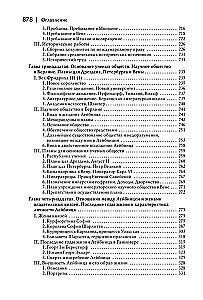 Historia nowej filozofii. Leibniz: jego życie, pisma i nauczanie