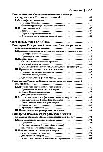 Historia nowej filozofii. Leibniz: jego życie, pisma i nauczanie