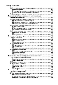 Historia nowej filozofii. Leibniz: jego życie, pisma i nauczanie