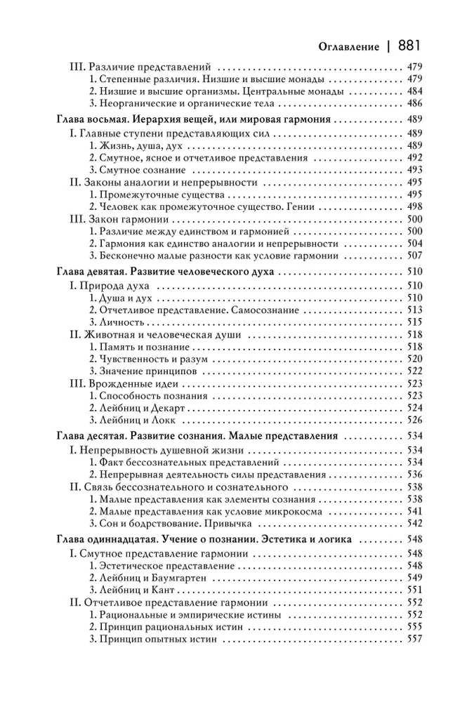 Historia nowej filozofii. Leibniz: jego życie, pisma i nauczanie