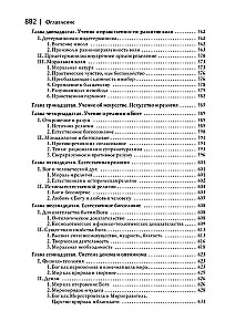 Historia nowej filozofii. Leibniz: jego życie, pisma i nauczanie