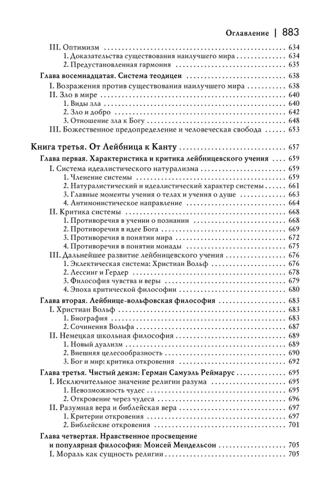 Historia nowej filozofii. Leibniz: jego życie, pisma i nauczanie