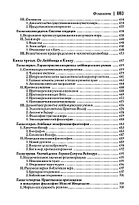Historia nowej filozofii. Leibniz: jego życie, pisma i nauczanie