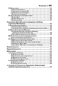 Historia nowej filozofii. Leibniz: jego życie, pisma i nauczanie
