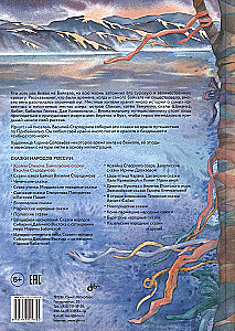 The Master of Olkhon. Baikal Tales