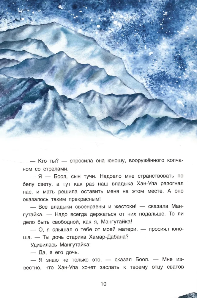 The Master of Olkhon. Baikal Tales