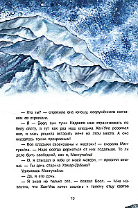 The Master of Olkhon. Baikal Tales