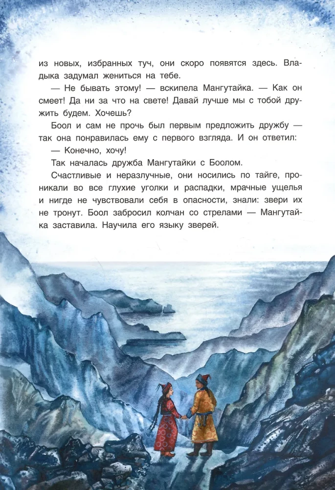 The Master of Olkhon. Baikal Tales