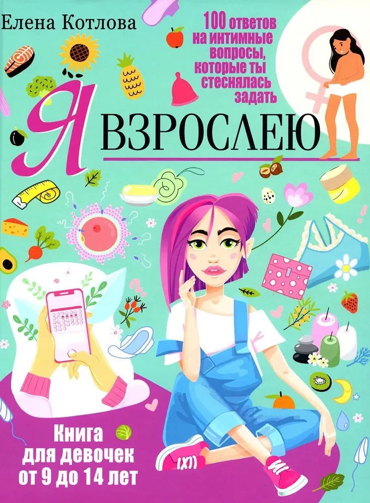 I Am Growing Up. A Book for Girls Aged 9 to 14. 100 Answers to Intimate Questions You Were Too Shy to Ask