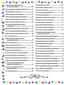 I Am Growing Up. A Book for Girls Aged 9 to 14. 100 Answers to Intimate Questions You Were Too Shy to Ask