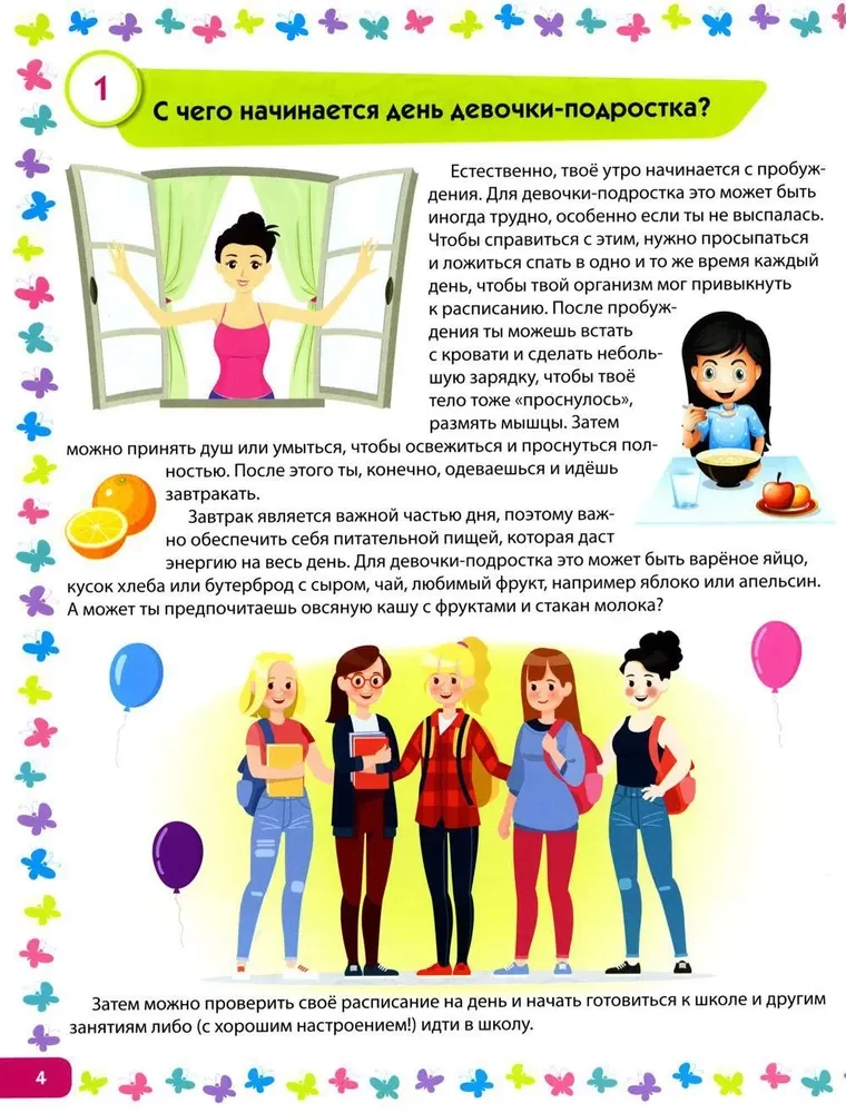 I Am Growing Up. A Book for Girls Aged 9 to 14. 100 Answers to Intimate Questions You Were Too Shy to Ask