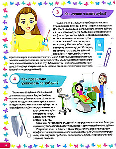 I Am Growing Up. A Book for Girls Aged 9 to 14. 100 Answers to Intimate Questions You Were Too Shy to Ask