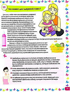 I Am Growing Up. A Book for Girls Aged 9 to 14. 100 Answers to Intimate Questions You Were Too Shy to Ask