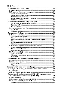 Historia nowej filozofii. Dekart. Jego życie, pisma i nauka