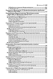 Historia nowej filozofii. Dekart. Jego życie, pisma i nauka