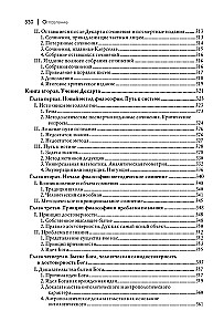 Historia nowej filozofii. Dekart. Jego życie, pisma i nauka