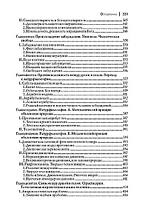 Historia nowej filozofii. Dekart. Jego życie, pisma i nauka