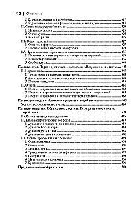 Historia nowej filozofii. Dekart. Jego życie, pisma i nauka