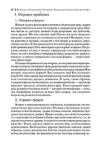 Historia nowej filozofii. Dekart. Jego życie, pisma i nauka