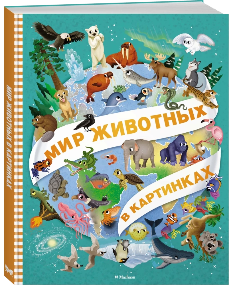 The World of Animals in Pictures