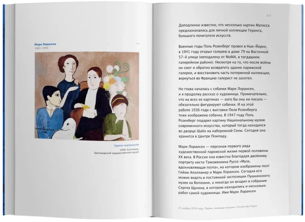 Sunday Dog. Curator's Notes on People, Dogs and the Hidden Passions of the Art World