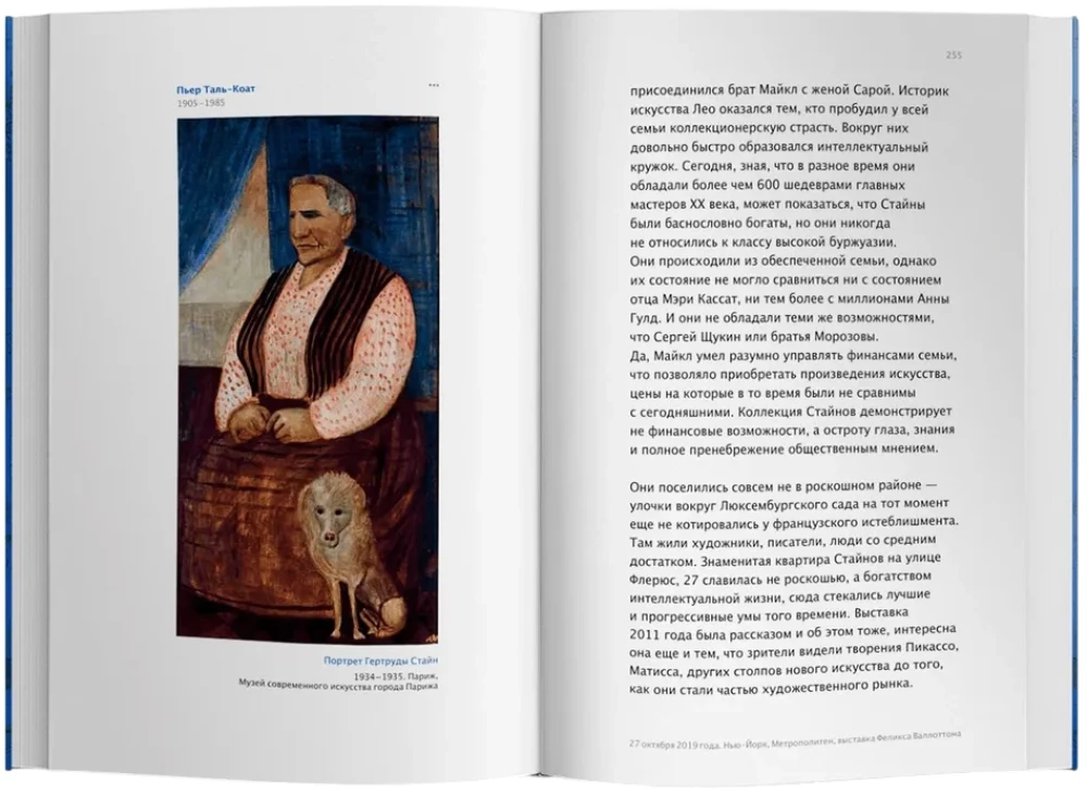Sunday Dog. Curator's Notes on People, Dogs and the Hidden Passions of the Art World