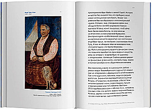 Sunday Dog. Curator's Notes on People, Dogs and the Hidden Passions of the Art World