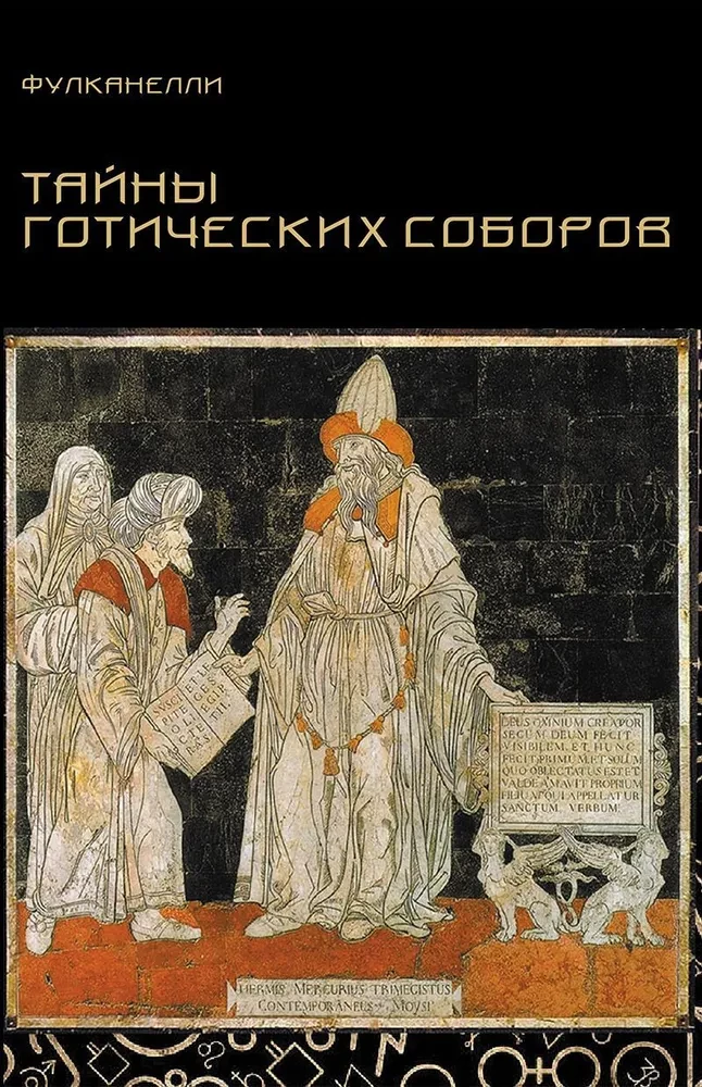 Tajemnice gotyckich katedr