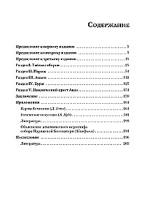 Tajemnice gotyckich katedr