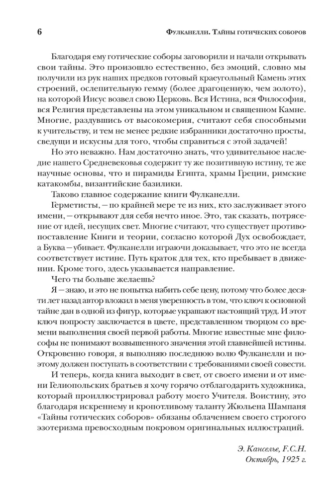 Tajemnice gotyckich katedr