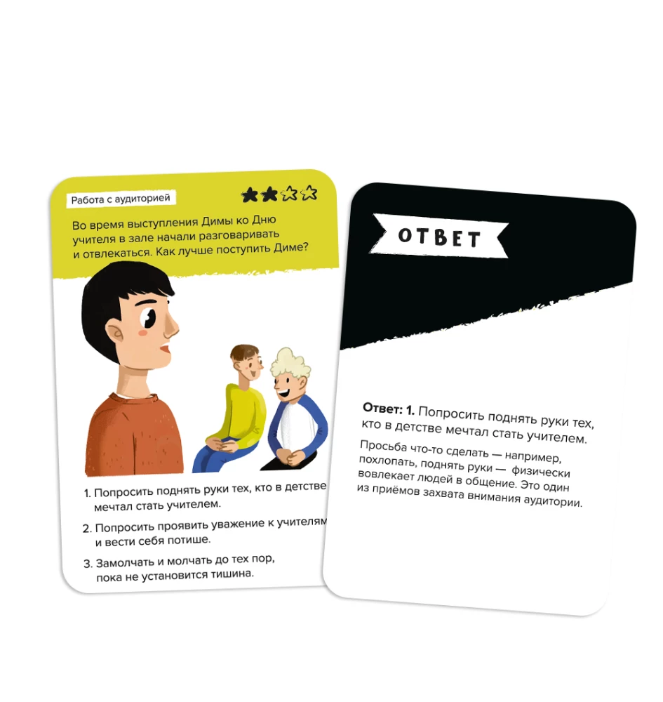 Gra planszowa - Brainy Trainy. Publiczne wystąpienia