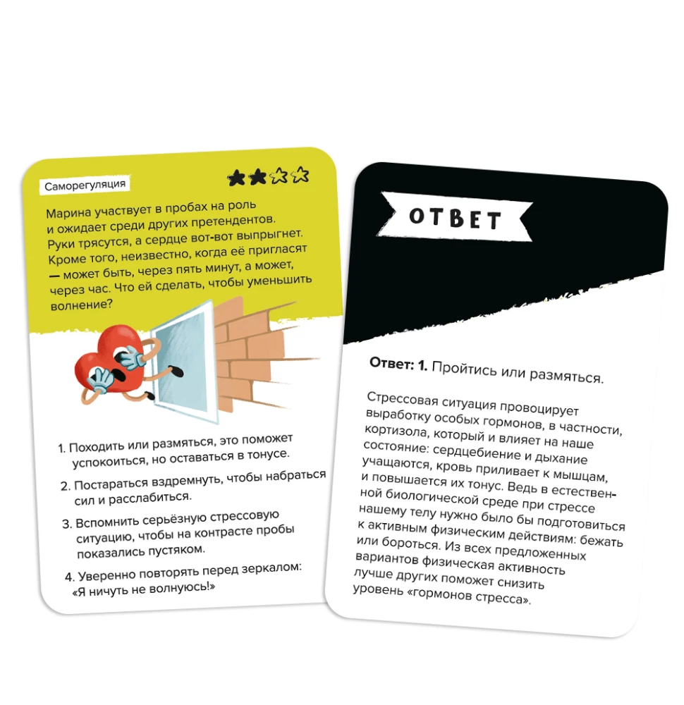 Gra planszowa - Brainy Trainy. Publiczne wystąpienia