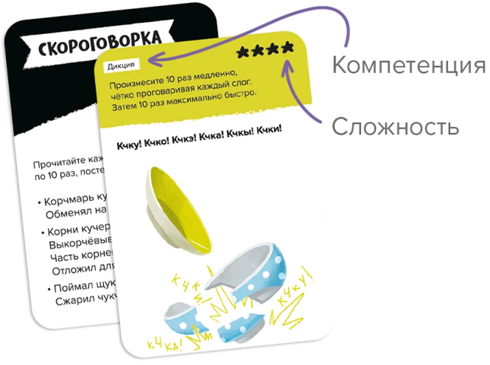 Gra planszowa - Brainy Trainy. Publiczne wystąpienia