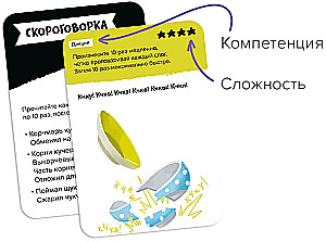 Gra planszowa - Brainy Trainy. Publiczne wystąpienia