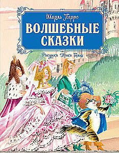 Burvju pasakas