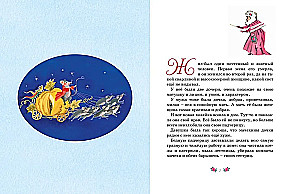 Magic Tales