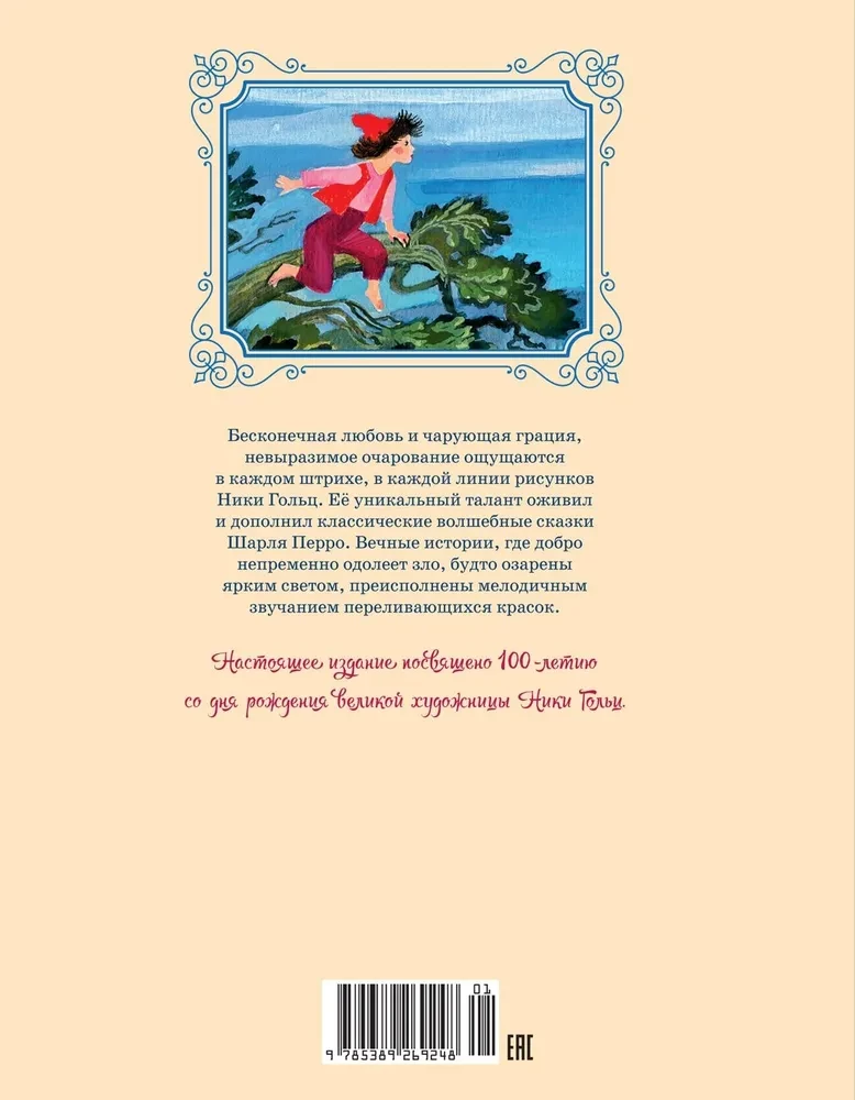 Magic Tales