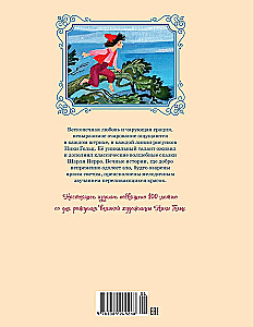 Magic Tales