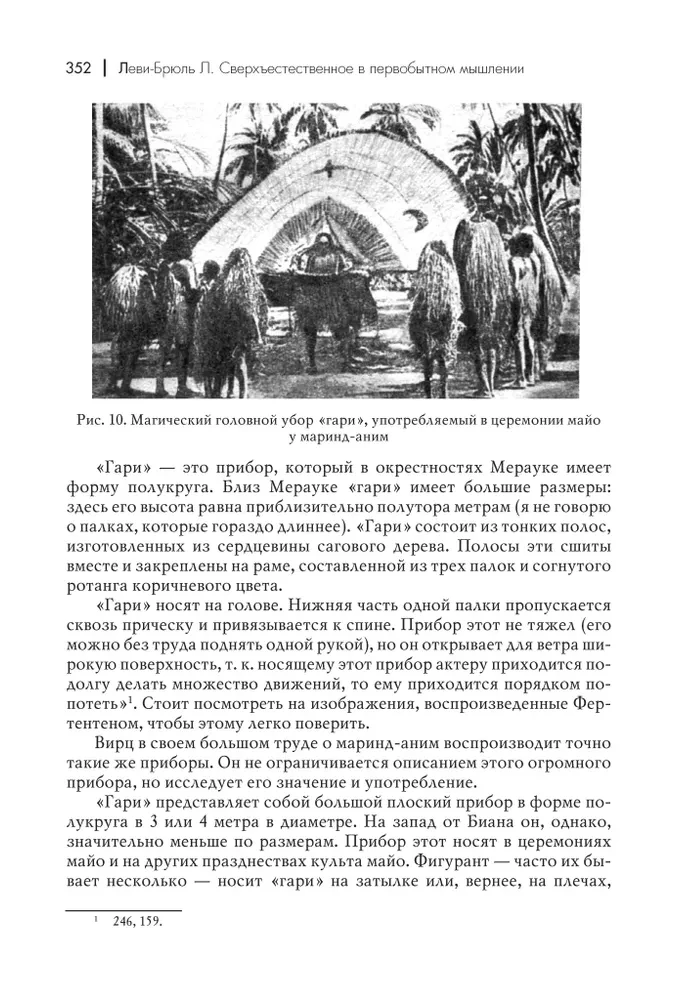 Nadprzyrodzone w myśleniu prymitywnym