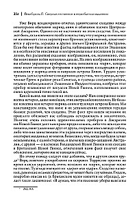 Nadprzyrodzone w myśleniu prymitywnym
