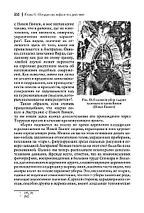 Nadprzyrodzone w myśleniu prymitywnym