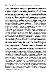 Nadprzyrodzone w myśleniu prymitywnym