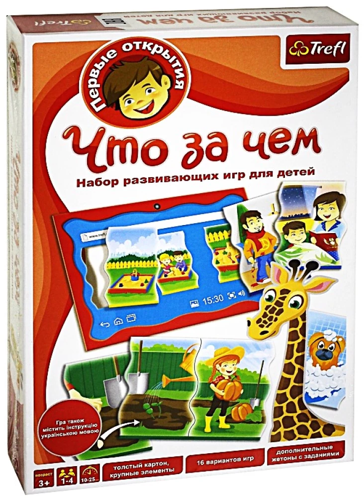 Настольная игра - Что за чем