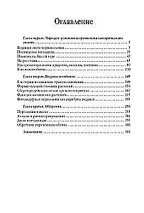 Rosyjska mitologia. Władcy wszechświata