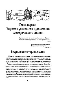 Rosyjska mitologia. Władcy wszechświata