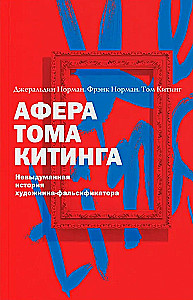 The Hoax of Tom Keating. A True Story of a Forger Artist