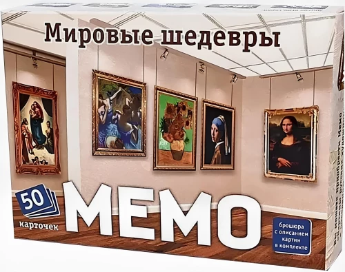 Memo - World Masterpieces
