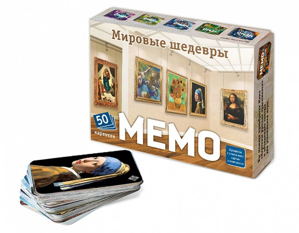 Memo - Mistrzowie Świata