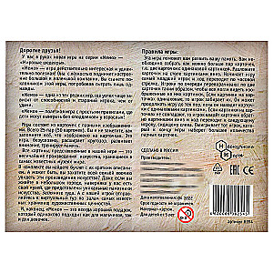 Memo - Mistrzowie Świata