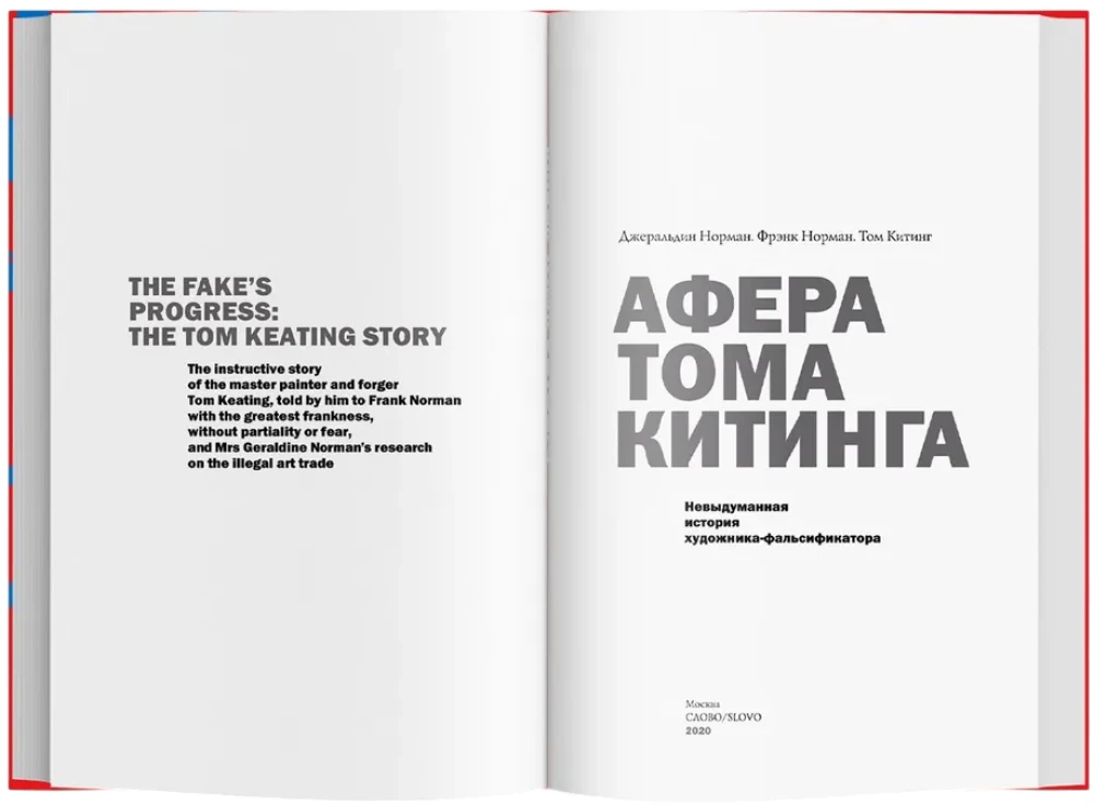 The Hoax of Tom Keating. A True Story of a Forger Artist